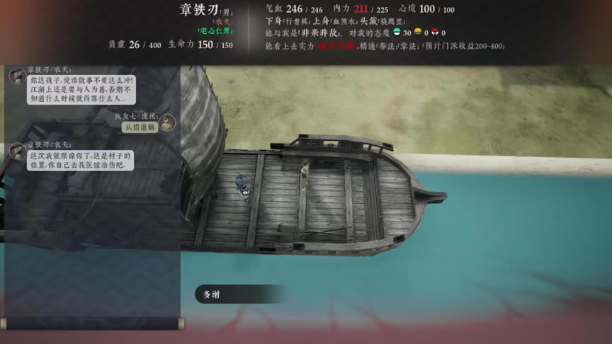 绝世好武功开局对话选项攻略_本站