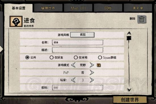 《饥荒》洞穴远古科技速通玩法图文详细攻略