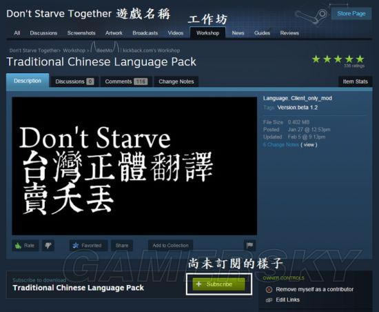 《饥荒》mod订阅与使用图文教学_本站