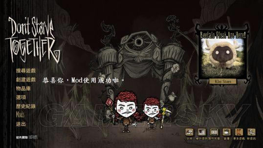 《饥荒》mod订阅与使用图文教学_本站