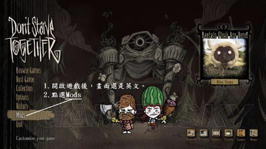 《饥荒》mod订阅与使用图文教学_本站