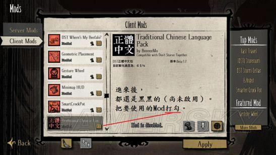 《饥荒》mod订阅与使用图文教学_本站