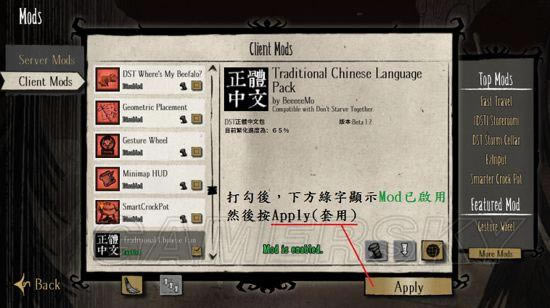 《饥荒》mod订阅与使用图文教学_本站
