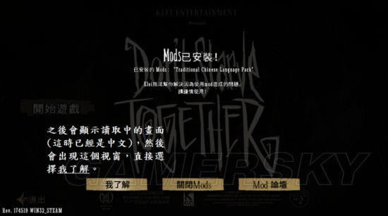 《饥荒》mod订阅与使用图文教学_本站
