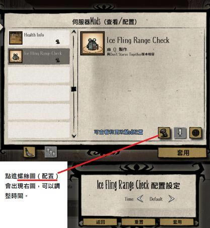 《饥荒》mod订阅与使用图文教学_本站