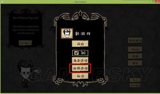 《饥荒》地图预设影响与效果图文解析_本站