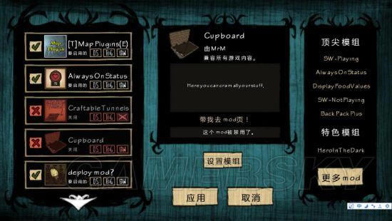 《饥荒》大力士大型生存玩法图文详细说明