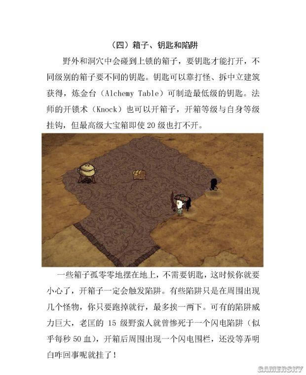 《饥荒》黑暗英雄角色介绍及玩法图文详细攻略