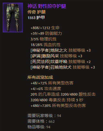 恐怖黎明1.1.9.7神秘萨满BD攻略 装备选择及星座加点推荐_本站