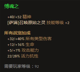 恐怖黎明1.1.9.7神秘萨满BD攻略 装备选择及星座加点推荐_本站