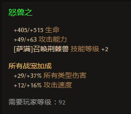 恐怖黎明1.1.9.7神秘萨满BD攻略 装备选择及星座加点推荐_本站