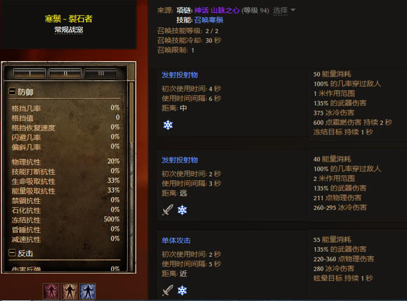 恐怖黎明1.1.9.7神秘萨满BD攻略 装备选择及星座加点推荐_本站