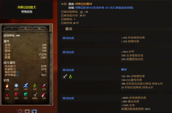恐怖黎明1.1.9.7神秘萨满BD攻略 装备选择及星座加点推荐_本站