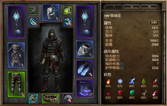 恐怖黎明1.1.9.6碎境套冰剑圣BD指南 流派构建思路_本站