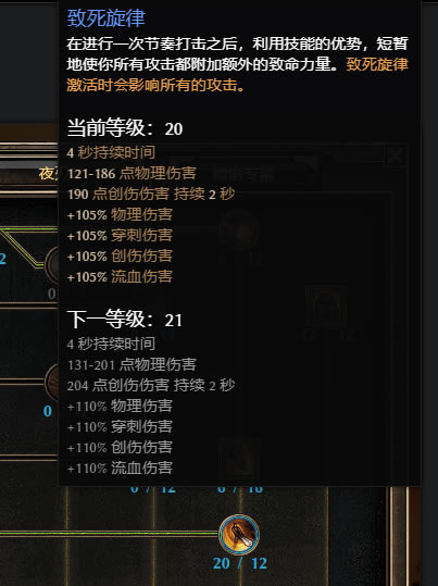 恐怖黎明1.1.9.6碎境套冰剑圣BD指南 流派构建思路_本站