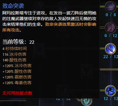 恐怖黎明1.1.9.6碎境套冰剑圣BD指南 流派构建思路_本站