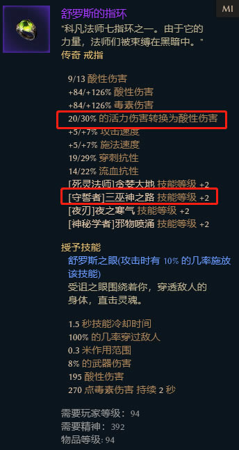 恐怖黎明1.19腐魔哨兵BD攻略 星座加点+核心装备选择推荐_本站