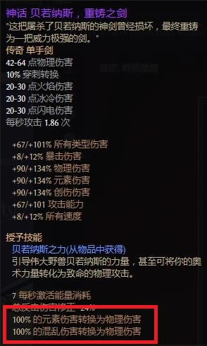 恐怖黎明1.19死骑BD攻略 核心技能+打法思路教学_本站