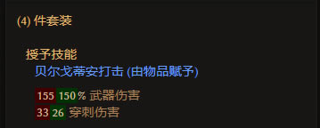 恐怖黎明1.19贝套剑圣BD指南 词缀选择+星座加点+打法思路_本站