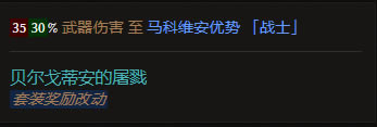 恐怖黎明1.19贝套剑圣BD指南 词缀选择+星座加点+打法思路_本站