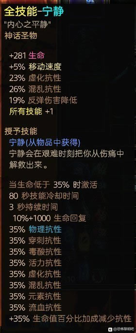 恐怖黎明1.18冰系剑圣BD攻略 核心装备选择及技能加点思路_本站