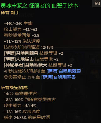 恐怖黎明1.18冰召咒术师BD攻略 核心思路及星座技能加点_本站