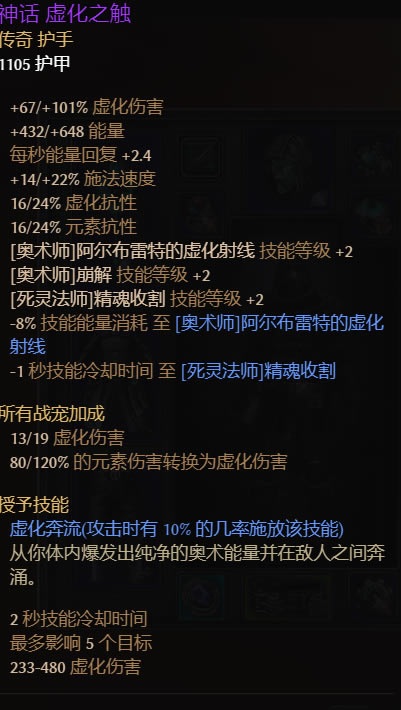 恐怖黎明1.18射线法师BD攻略 核心加点及装备选取指南_本站