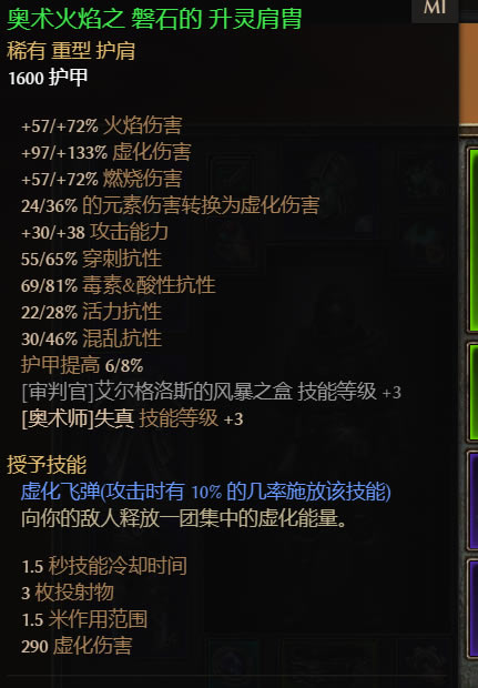 恐怖黎明1.18射线法师BD攻略 核心加点及装备选取指南_本站