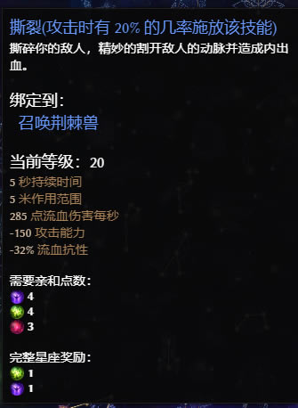 恐怖黎明1.18恐怖祭祀BD攻略 星座技能加点指南_本站