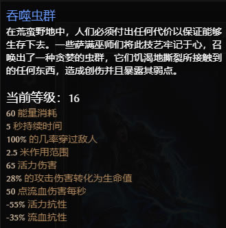 恐怖黎明1.18恐怖祭祀BD攻略 星座技能加点指南_本站