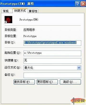 《虐杀原形》破解分辨率限制方法总结_本站
