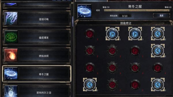 破坏领主元素法师加点及打法思路 元素法师技能天赋搭配_本站