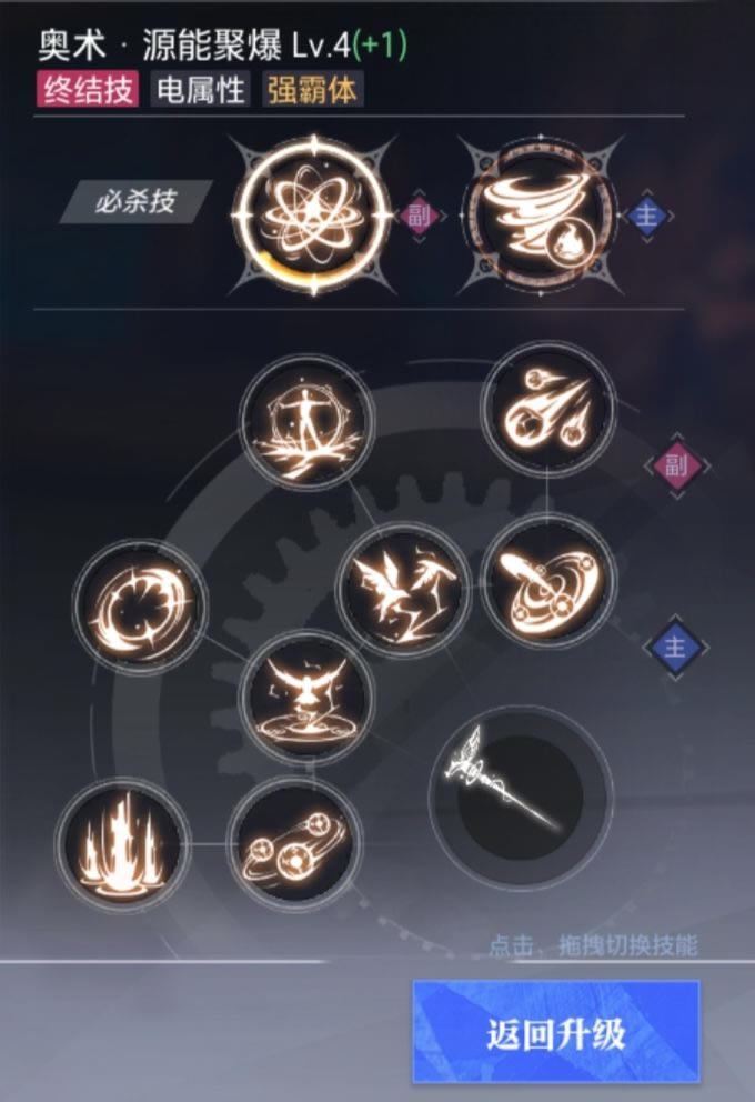 晶核元素师攻略大全 装备/回路/徽记/技能搭配指南_本站