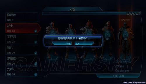 质量效应3——完成总兵力值无限增加