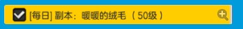 冒险岛2暖暖的绒毛任务怎么做_冒险岛2暖暖的绒毛任务怎么完成