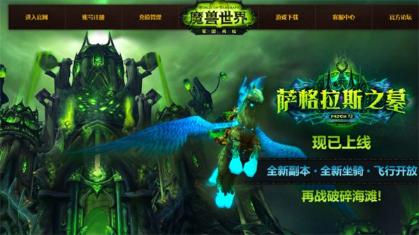 魔兽世界7.3前置任务怎么做_魔兽世界7.3前置任务在啥地方接