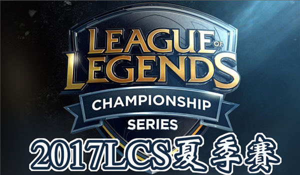 2017LCSļFNC vs H2KƵ_2017LCSļFNC vs H2K