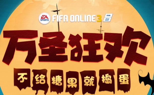 fifa Online3ʥڿ񻶳齱_fifa Online3ʥڿ񻶳齱ַ