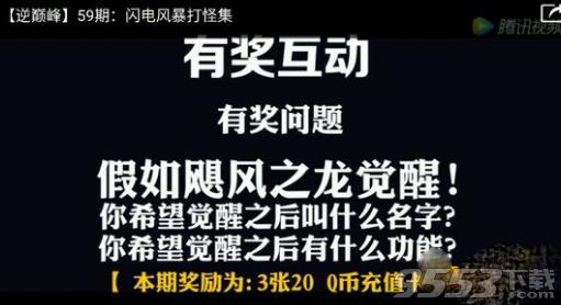 逆战飓风之龙2017觉醒时间_逆战11月飓风之龙啥时候觉醒