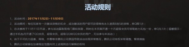 CF11月枪王幸运星_CF11月枪王幸运星活动网址