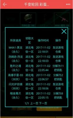 CF11月千变轮回分解钥匙规律_CF11月千变轮回抽完12次要多少钥匙