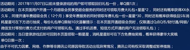 QQ飞车2017十一月回归活动_QQ飞车2017十一月回归活动奖励领取地址