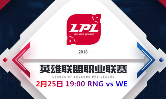 2018LPLRNG vs WEƵ_2018LPLRNG vs WEƵַ