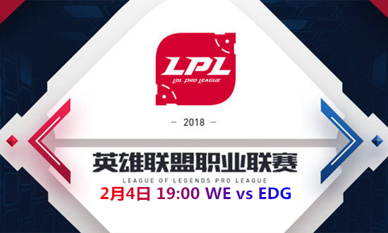 2018LPLWE vs EDGƵ_2018LPLWE vs EDGƵַ