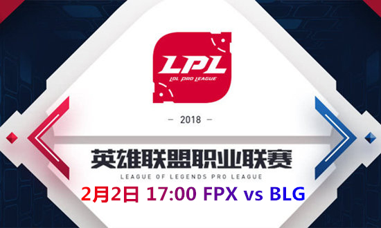 2018LPLFPX vs BLGƵ_2018LPLFPX vs BLGƵַ