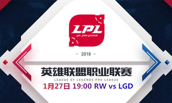 2018LPLRW vs LGDƵ_2018LPLRW vs LGDƵַ