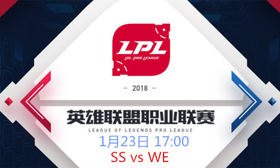 2018LPLSS vs WEƵ_2018LPLSS vs WEƵַ