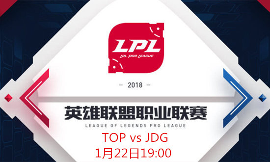 2018LPLTOP vs JDGƵ_2018LPLTOP vs JDGƵַ