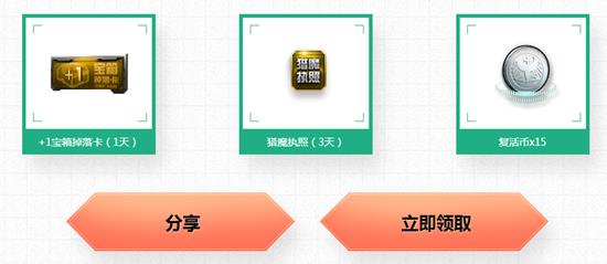 逆战5日狂欢周活动_逆战5日狂欢周活动参加地址