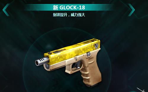 cfGLOCK-18ô_cfGLOCK-18ô